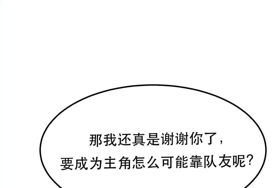 第16话 独自除妖 第150页