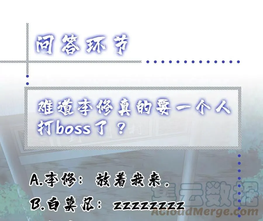 第16话 独自除妖 第157页