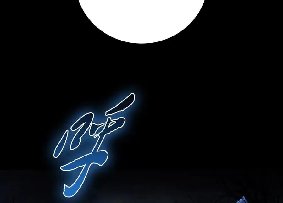 第15话 不会是黑店吧 第6页