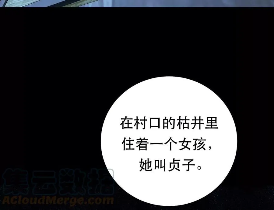 第15话 不会是黑店吧 第9页