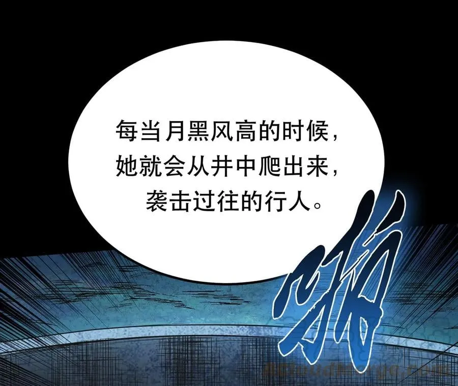 第15话 不会是黑店吧 第13页