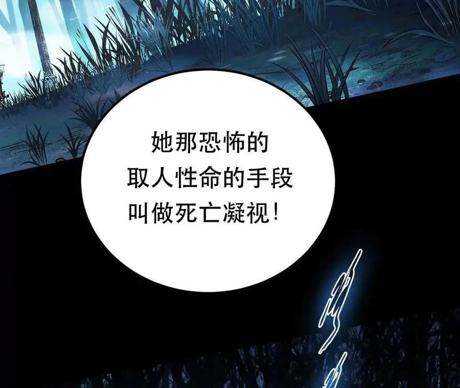 第15话 不会是黑店吧 第19页