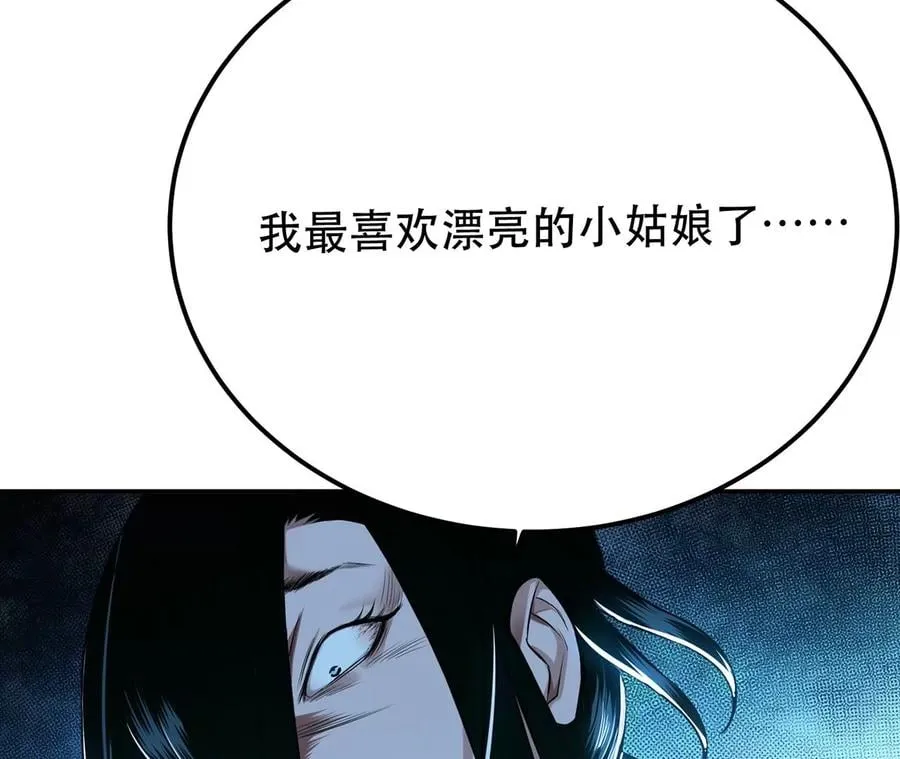 第15话 不会是黑店吧 第32页