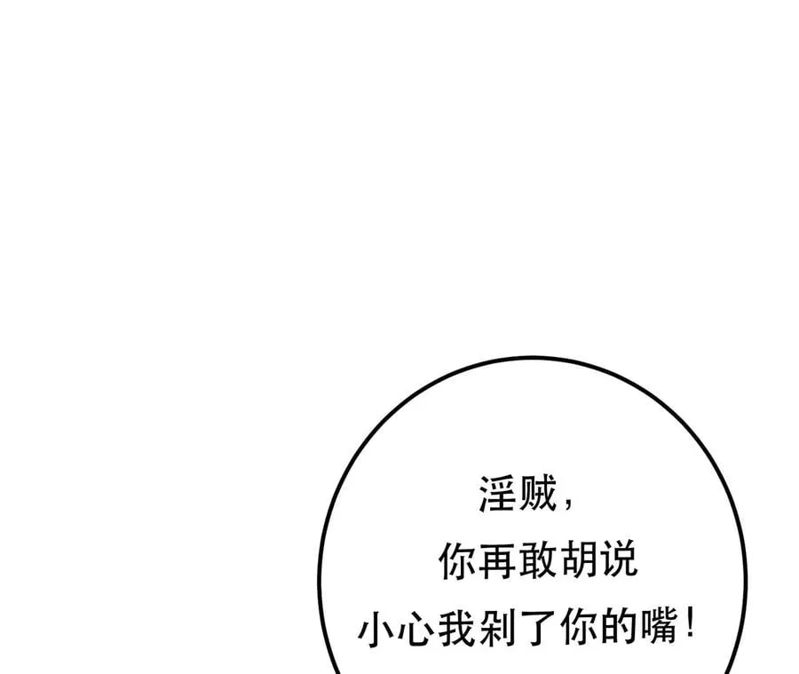 第15话 不会是黑店吧 第35页