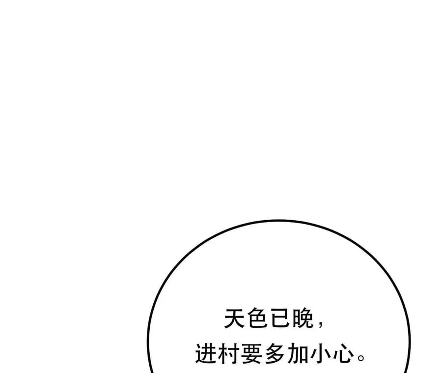第15话 不会是黑店吧 第48页