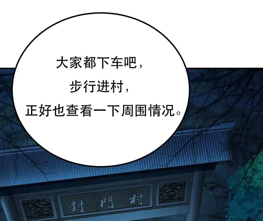 第15话 不会是黑店吧 第51页