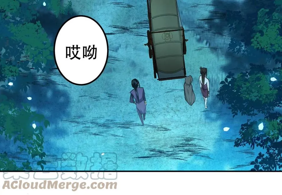 第15话 不会是黑店吧 第53页