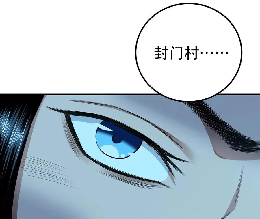 第15话 不会是黑店吧 第59页