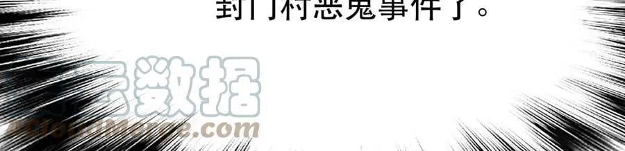 第15话 不会是黑店吧 第61页