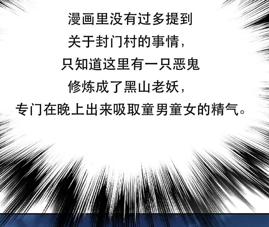 第15话 不会是黑店吧 第64页