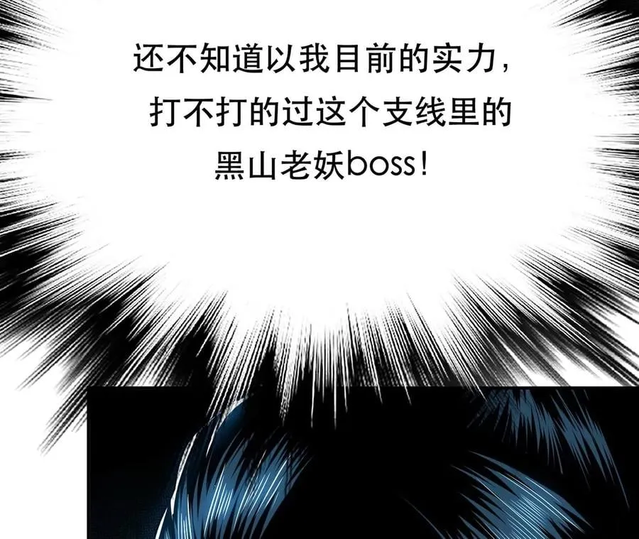 第15话 不会是黑店吧 第66页