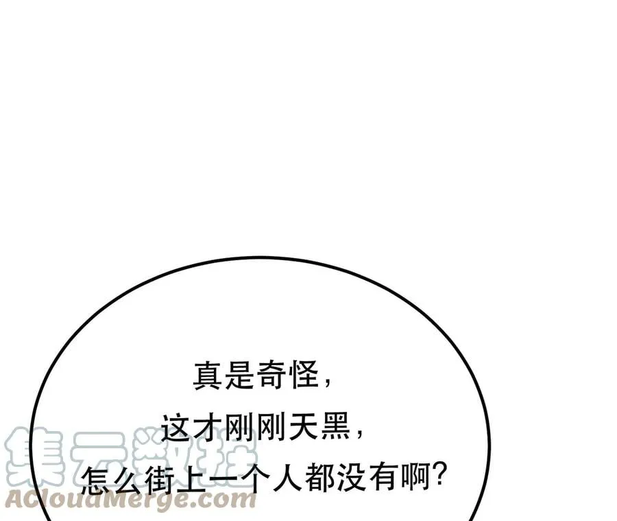 第15话 不会是黑店吧 第69页