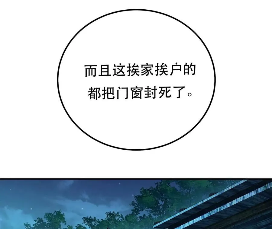 第15话 不会是黑店吧 第72页