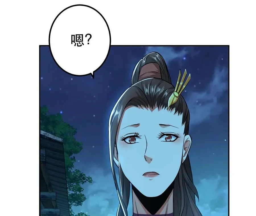 第15话 不会是黑店吧 第78页