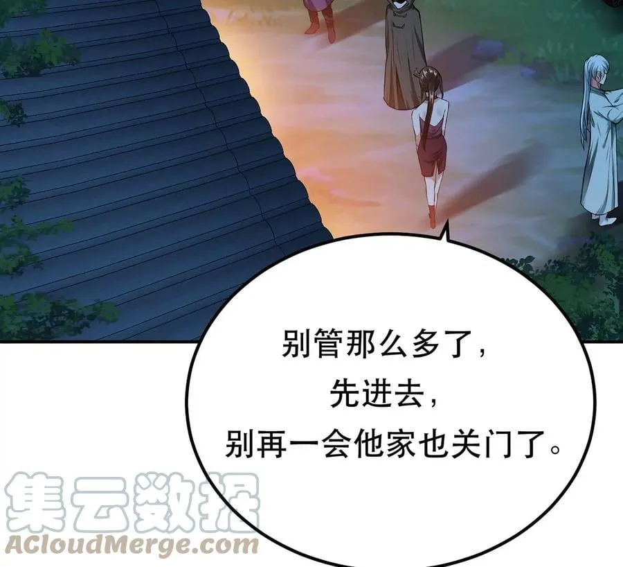 第15话 不会是黑店吧 第89页