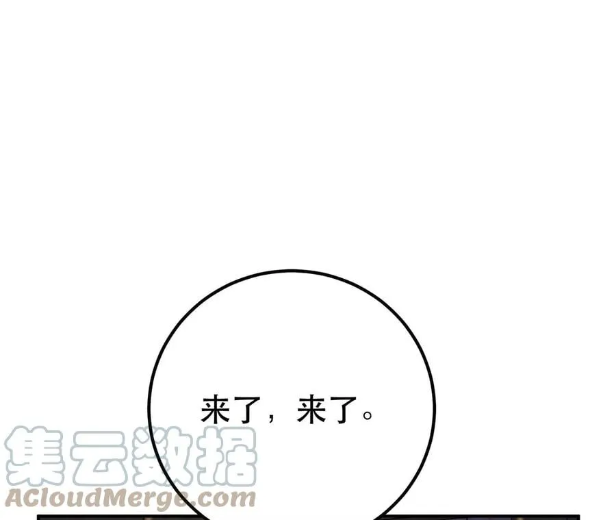 第15话 不会是黑店吧 第97页