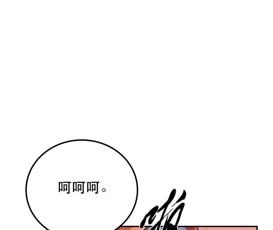 第15话 不会是黑店吧 第100页