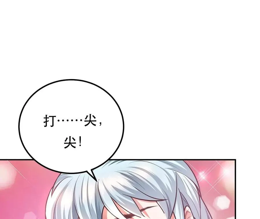 第15话 不会是黑店吧 第111页