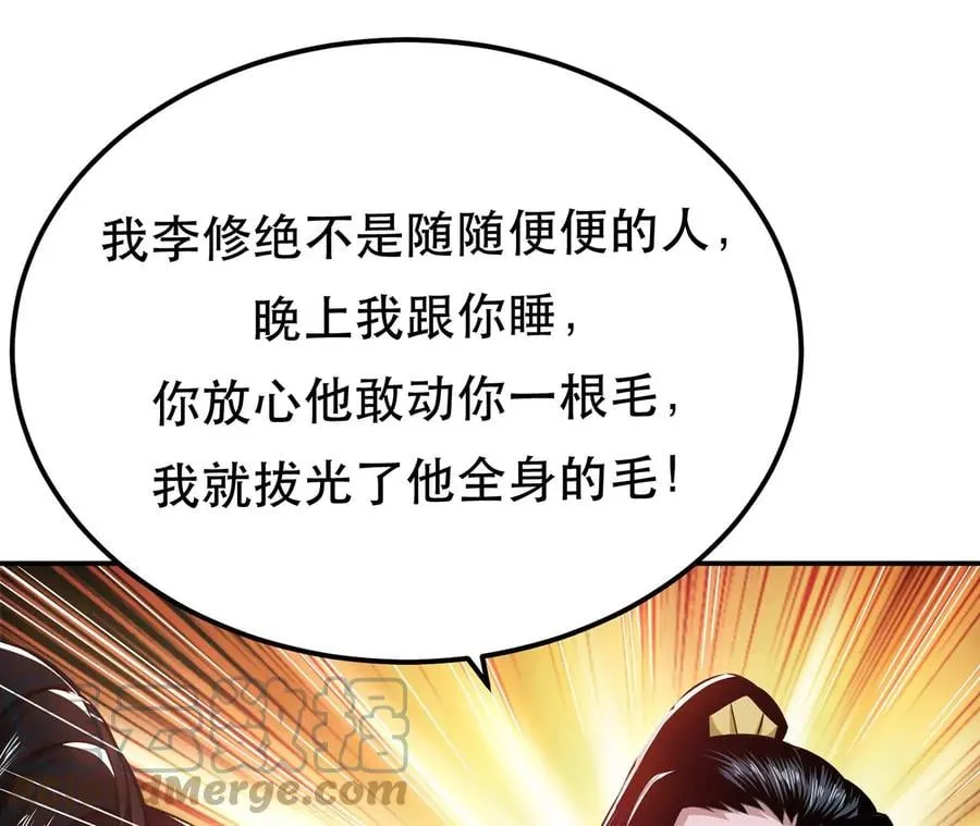 第15话 不会是黑店吧 第117页