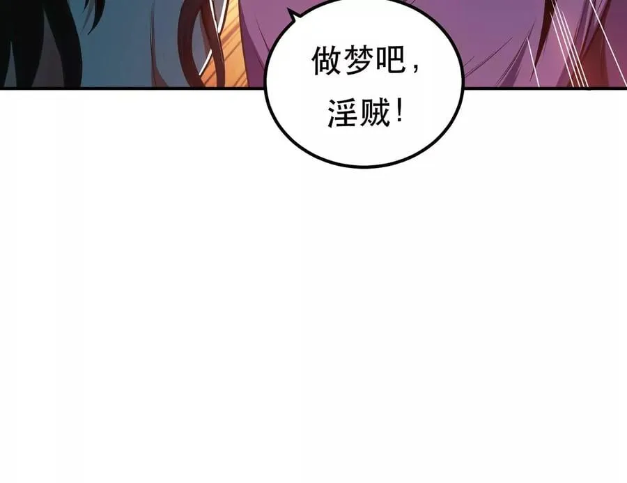 第15话 不会是黑店吧 第119页