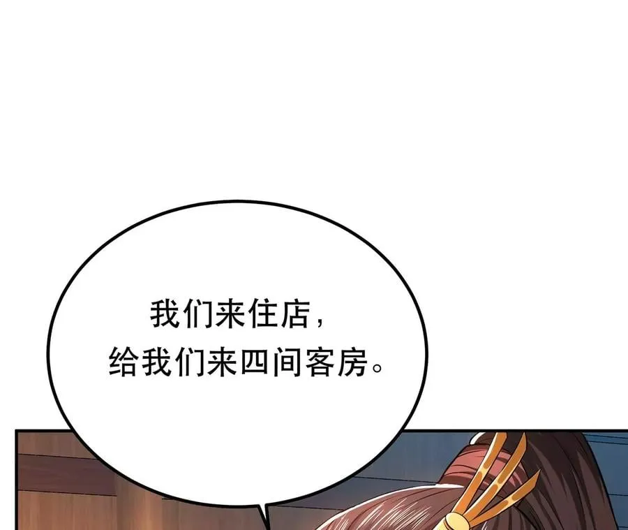 第15话 不会是黑店吧 第126页