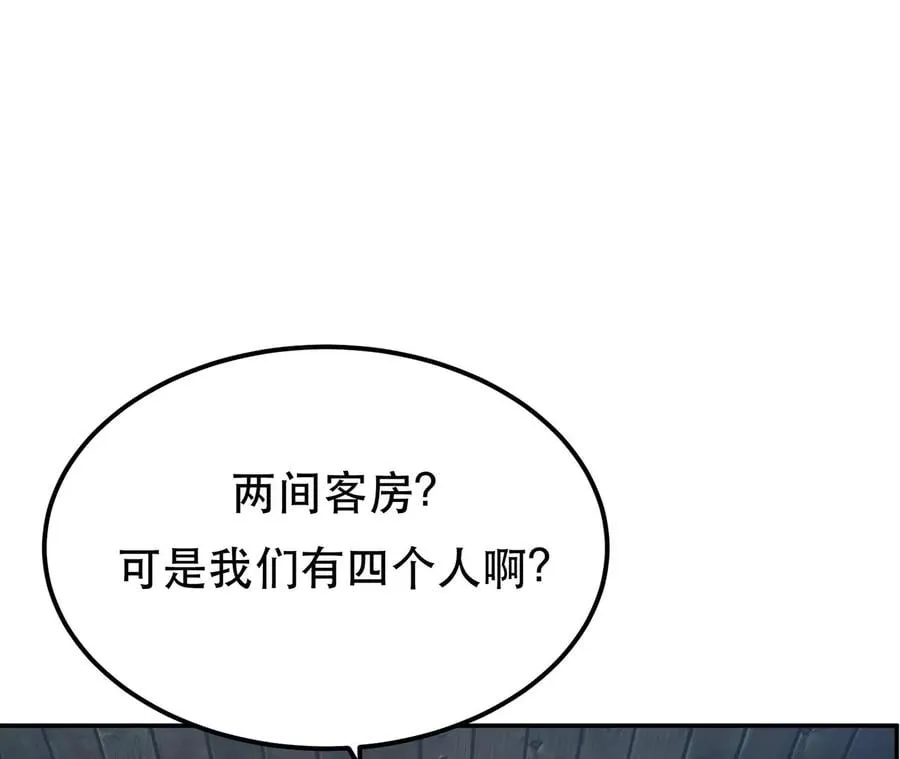 第15话 不会是黑店吧 第132页