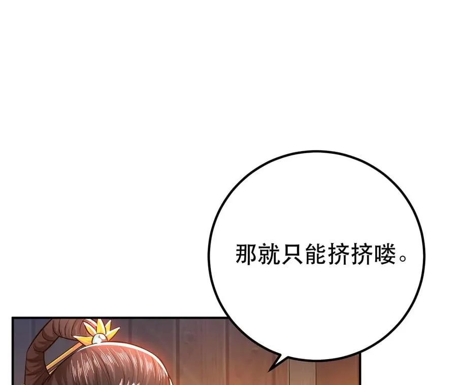 第15话 不会是黑店吧 第135页