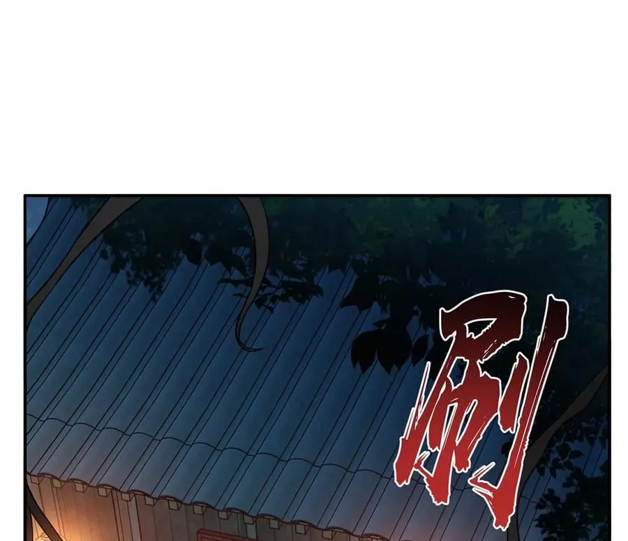 第15话 不会是黑店吧 第152页