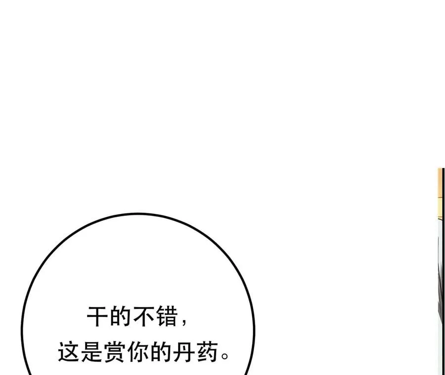 第15话 不会是黑店吧 第159页