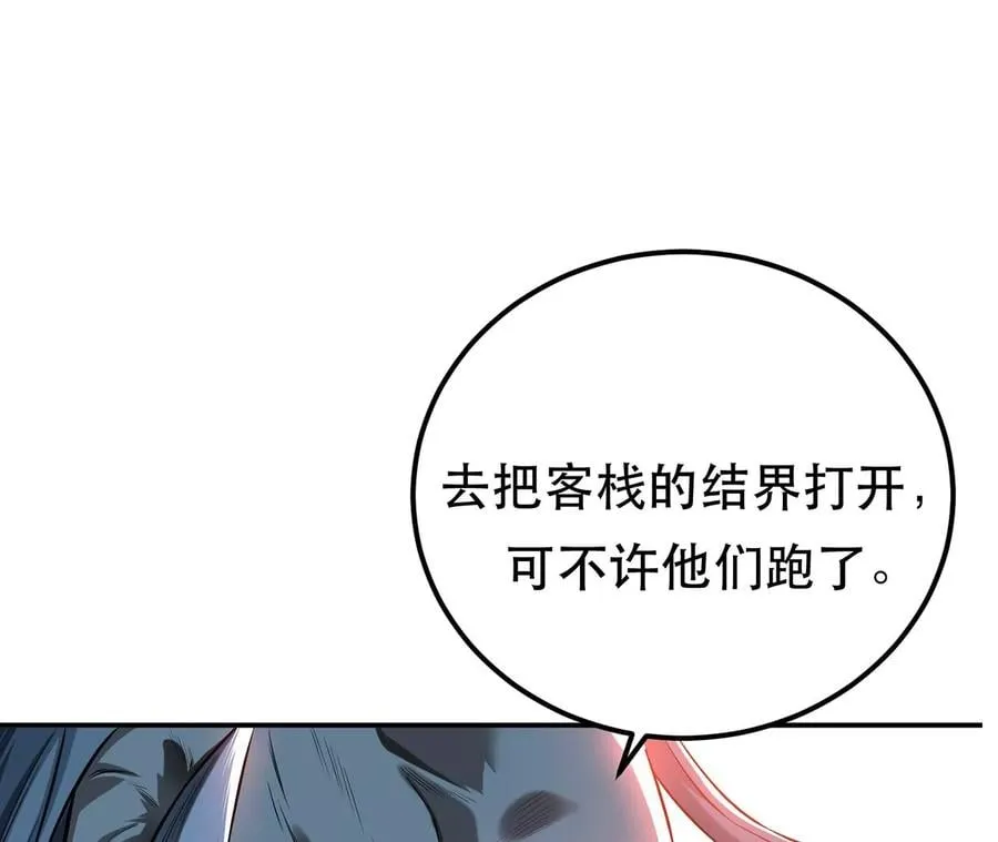 第15话 不会是黑店吧 第162页