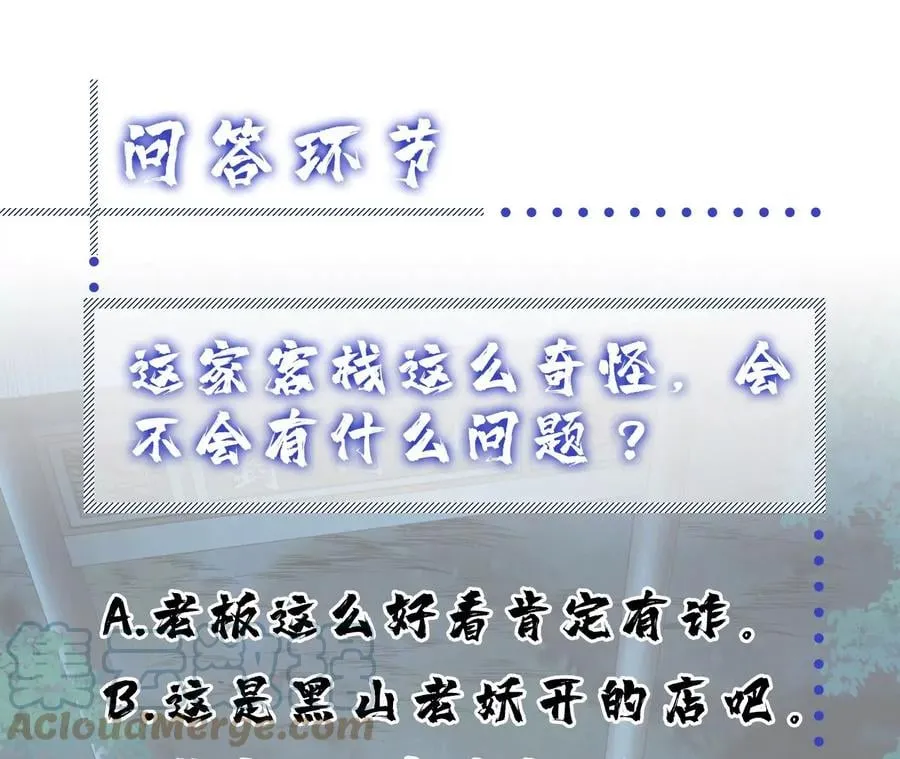 第15话 不会是黑店吧 第165页