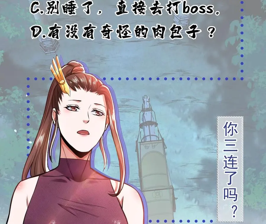 第15话 不会是黑店吧 第166页
