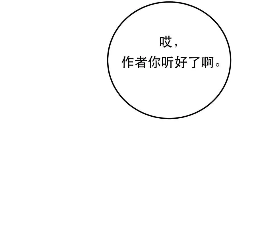 第14话 集合，出发！ 第7页