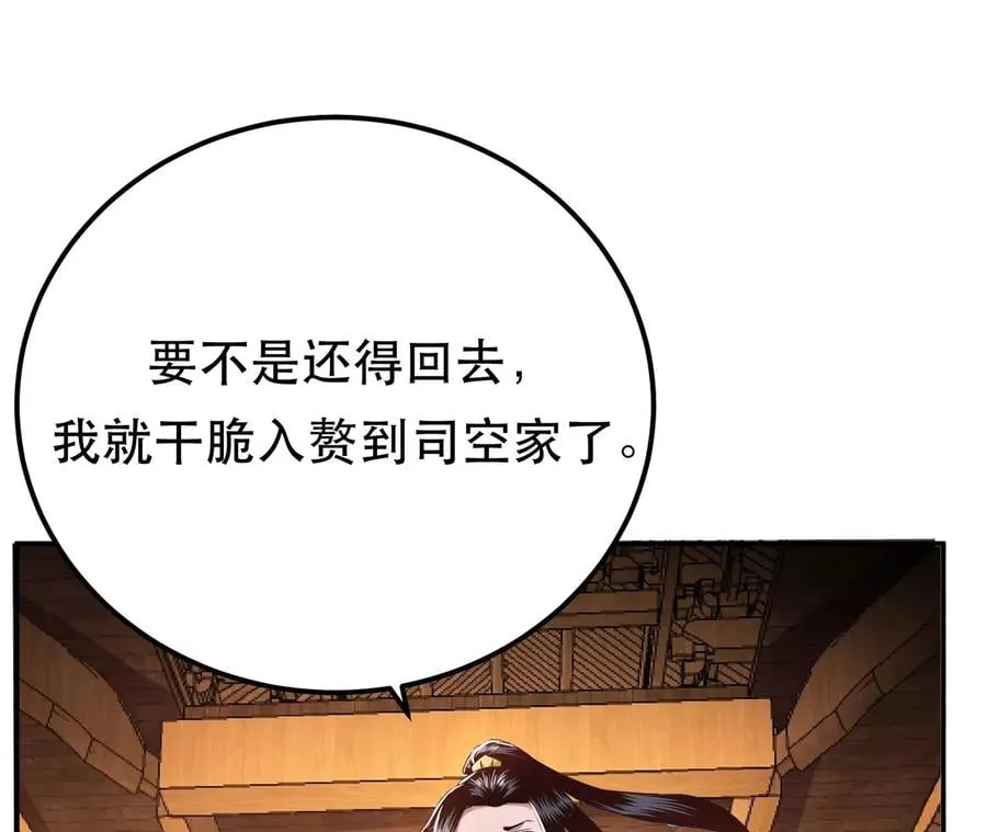 第14话 集合，出发！ 第8页