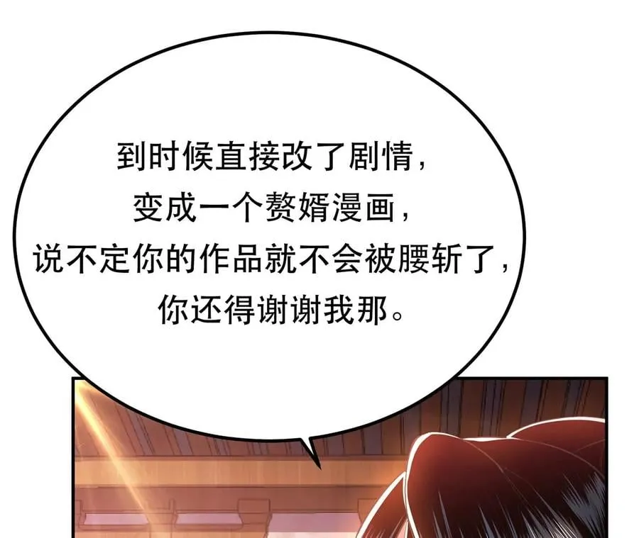 第14话 集合，出发！ 第12页