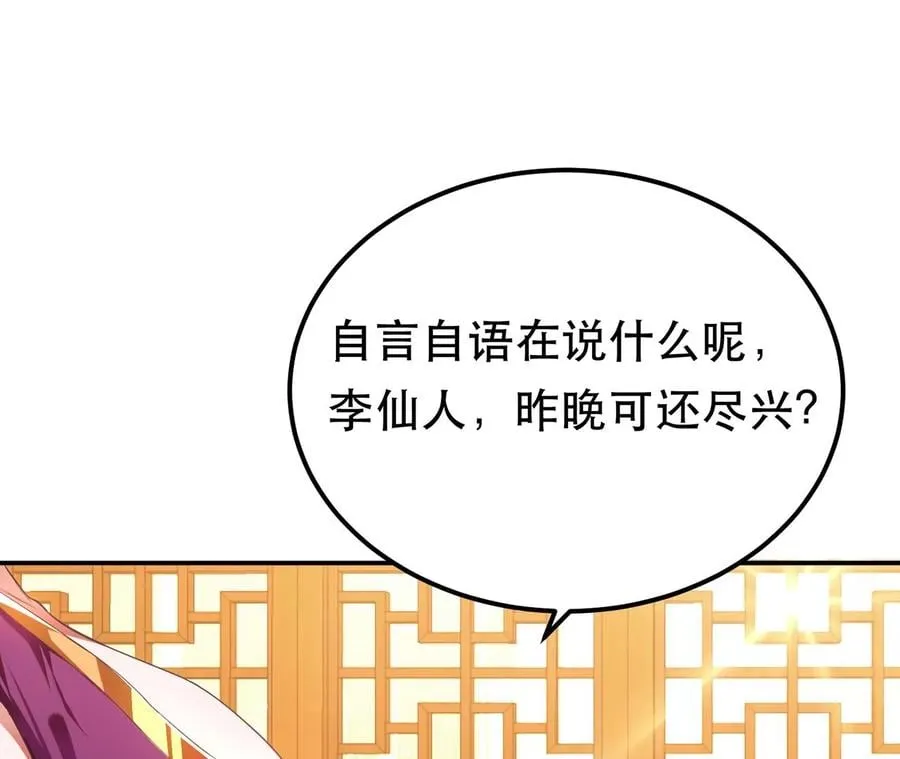 第14话 集合，出发！ 第15页