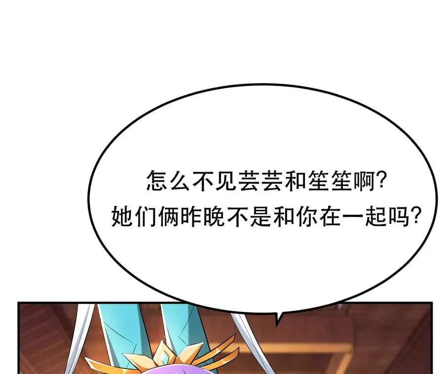 第14话 集合，出发！ 第20页