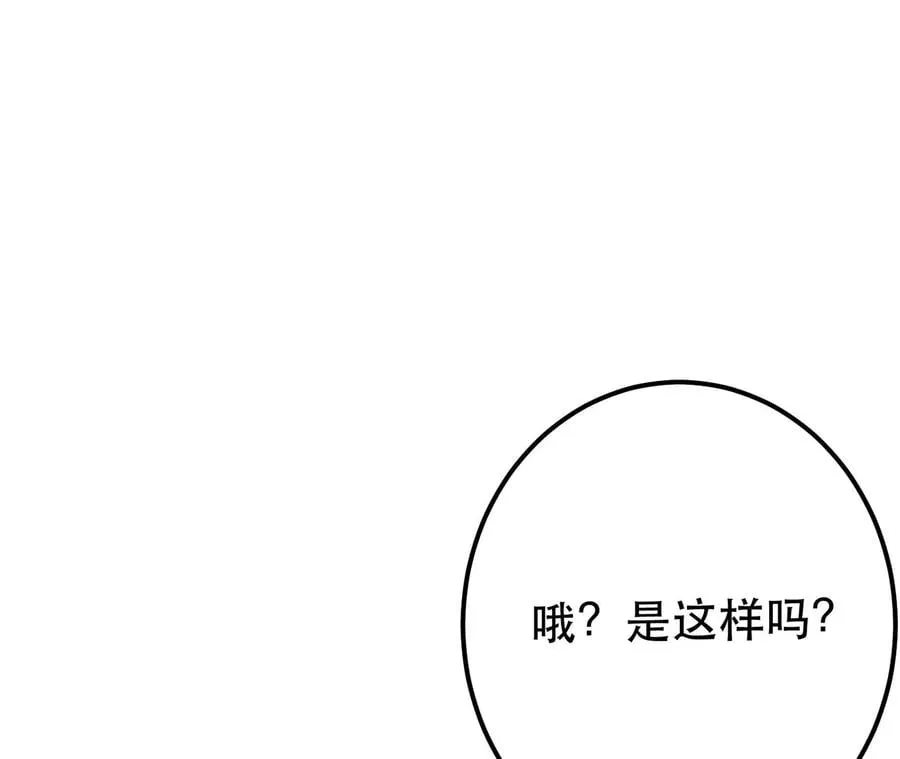 第14话 集合，出发！ 第26页