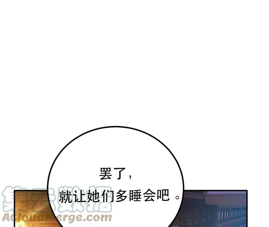 第14话 集合，出发！ 第29页