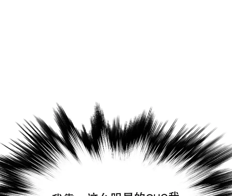 第14话 集合，出发！ 第32页