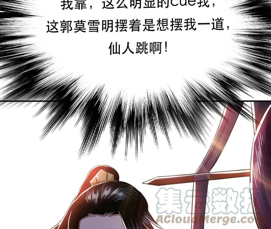 第14话 集合，出发！ 第33页