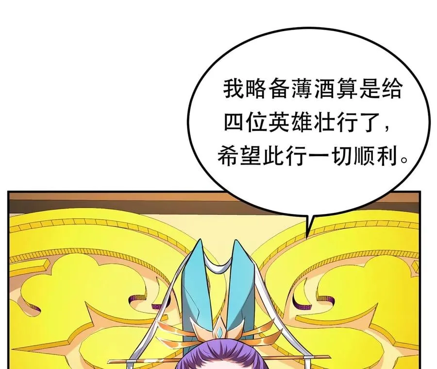 第14话 集合，出发！ 第43页