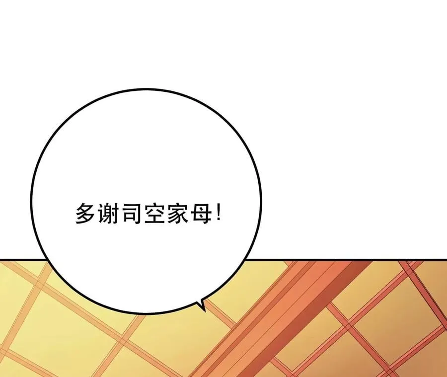 第14话 集合，出发！ 第47页
