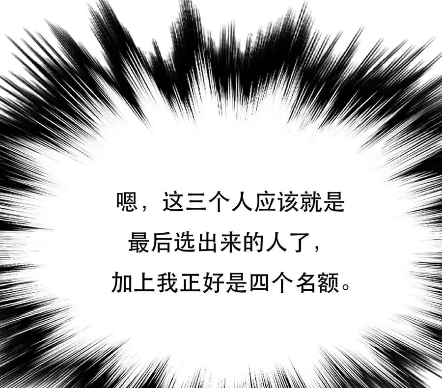 第14话 集合，出发！ 第50页