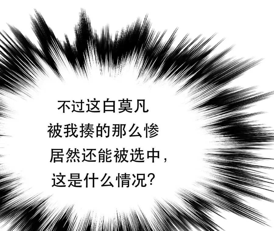 第14话 集合，出发！ 第56页