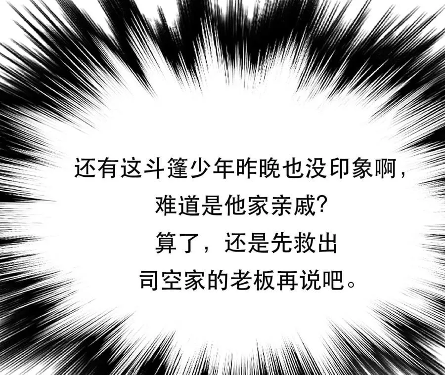 第14话 集合，出发！ 第59页
