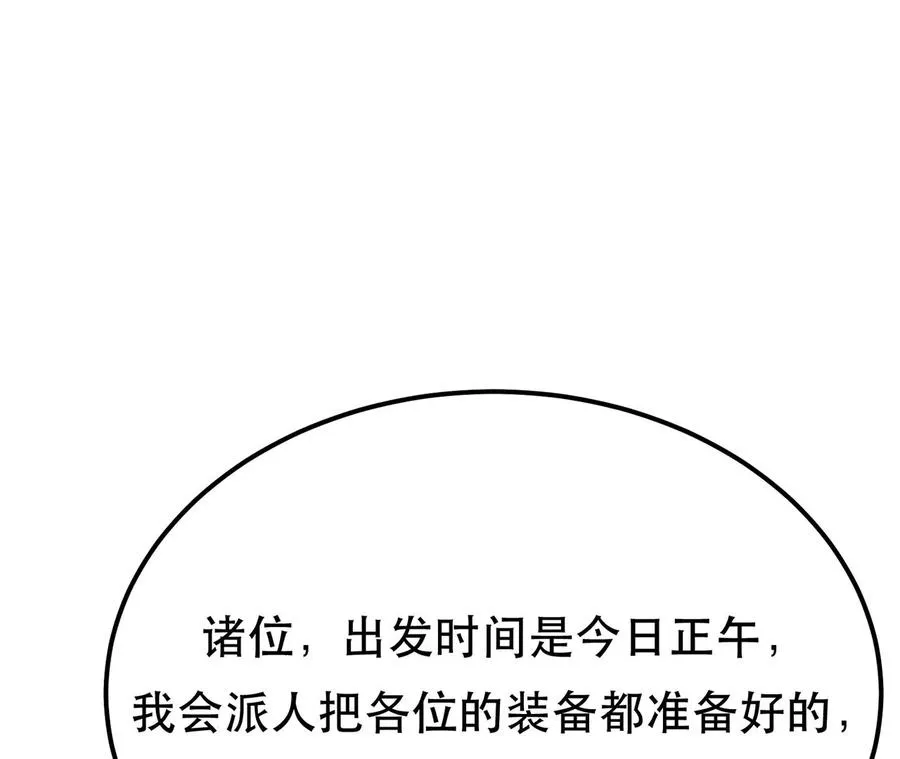 第14话 集合，出发！ 第62页
