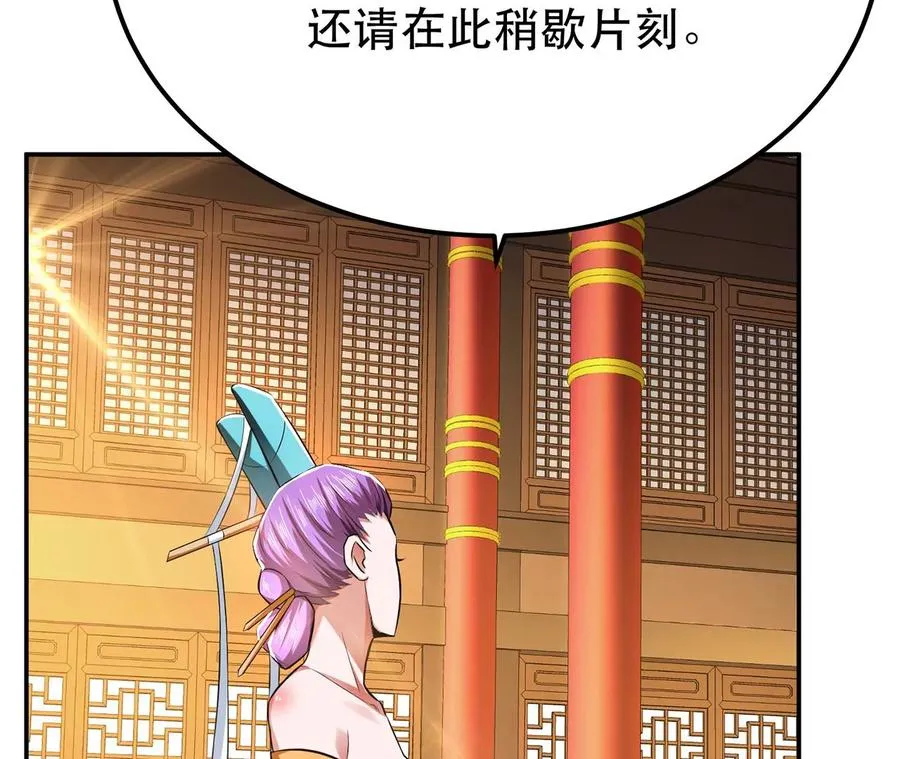 第14话 集合，出发！ 第63页