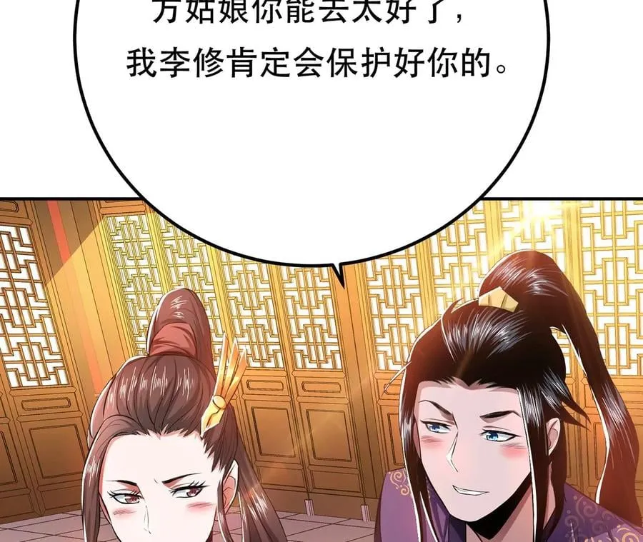 第14话 集合，出发！ 第66页