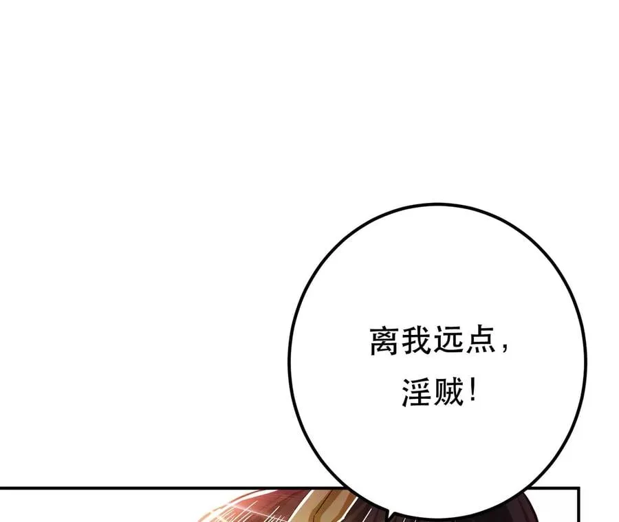 第14话 集合，出发！ 第68页